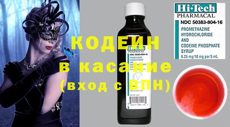 Codein Purple Drank  цены наркотик  Новосокольники 